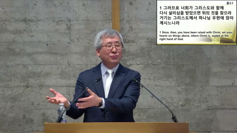 [주일예배] 위의 것을 찾으라