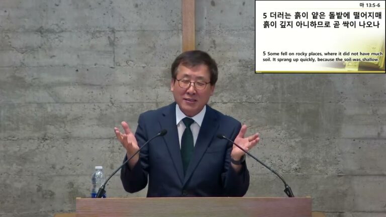[주일예배] 돌밭에 임한 은혜