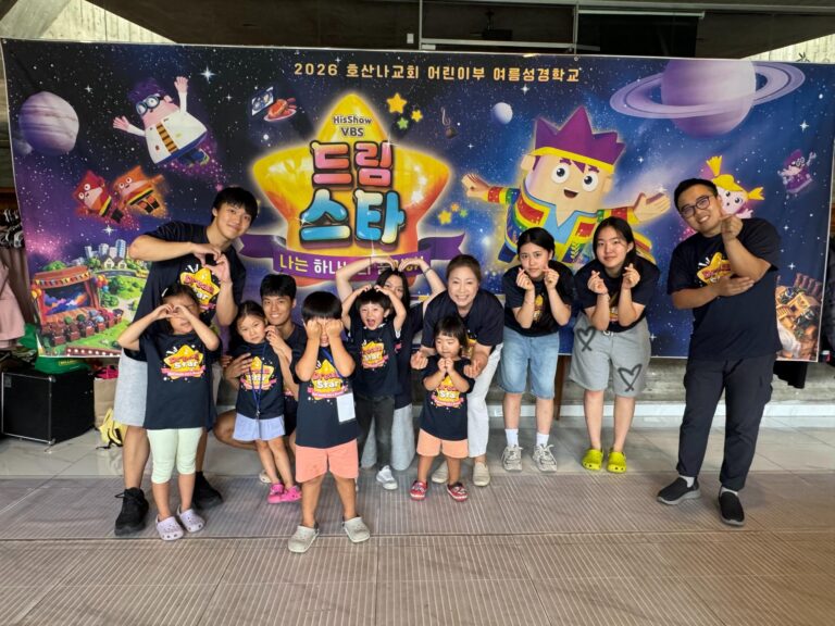 20260801-02 영유아부 성경학교