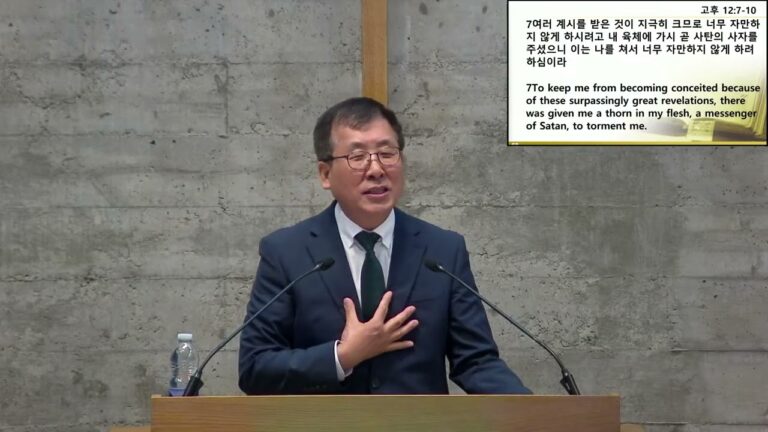 [주일예배] 내 은혜가 네게 족하다
